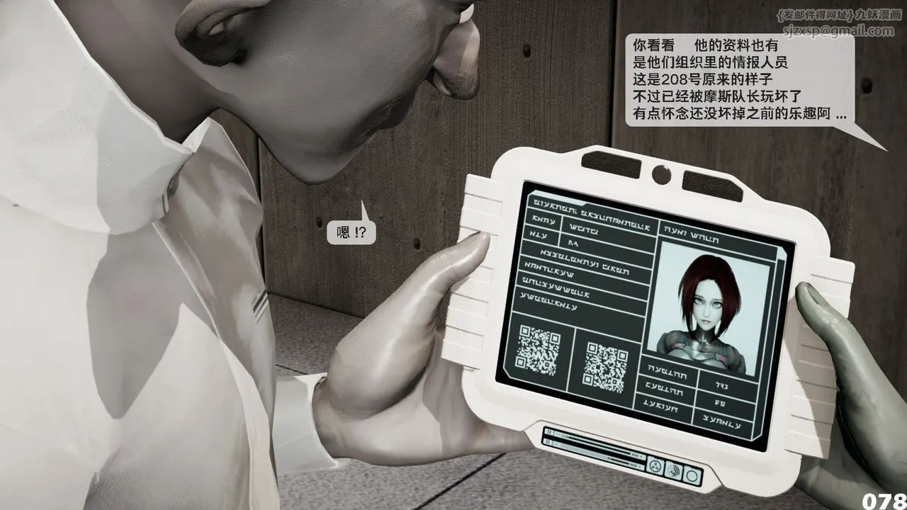 [3D]哥佈林朋克世界第01話