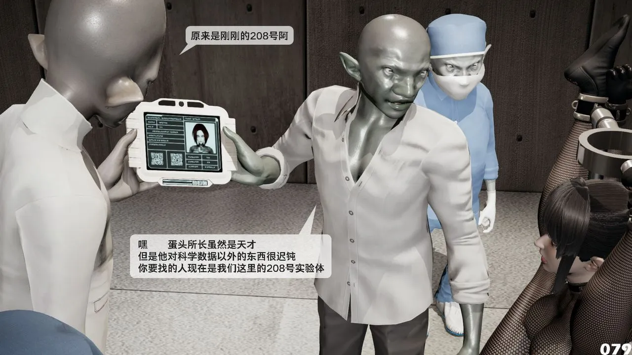 [3D]哥布林朋克世界-第01话 - 图片 81