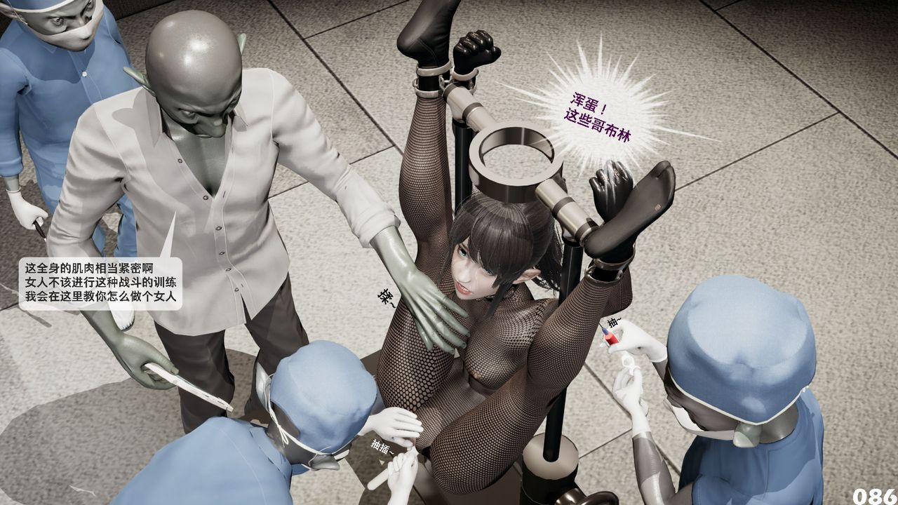 [3D]哥布林朋克世界第01話