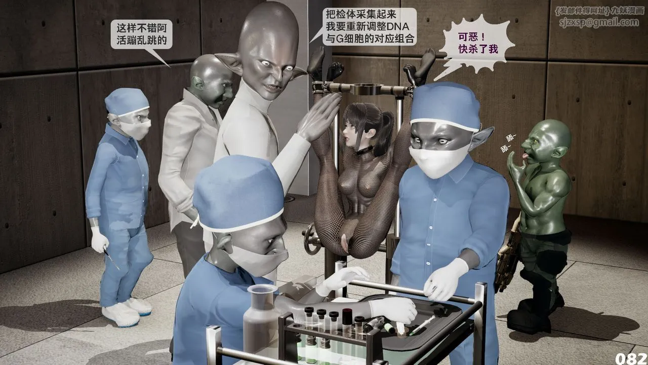 [3D]哥布林朋克世界-第01话 - 图片 84