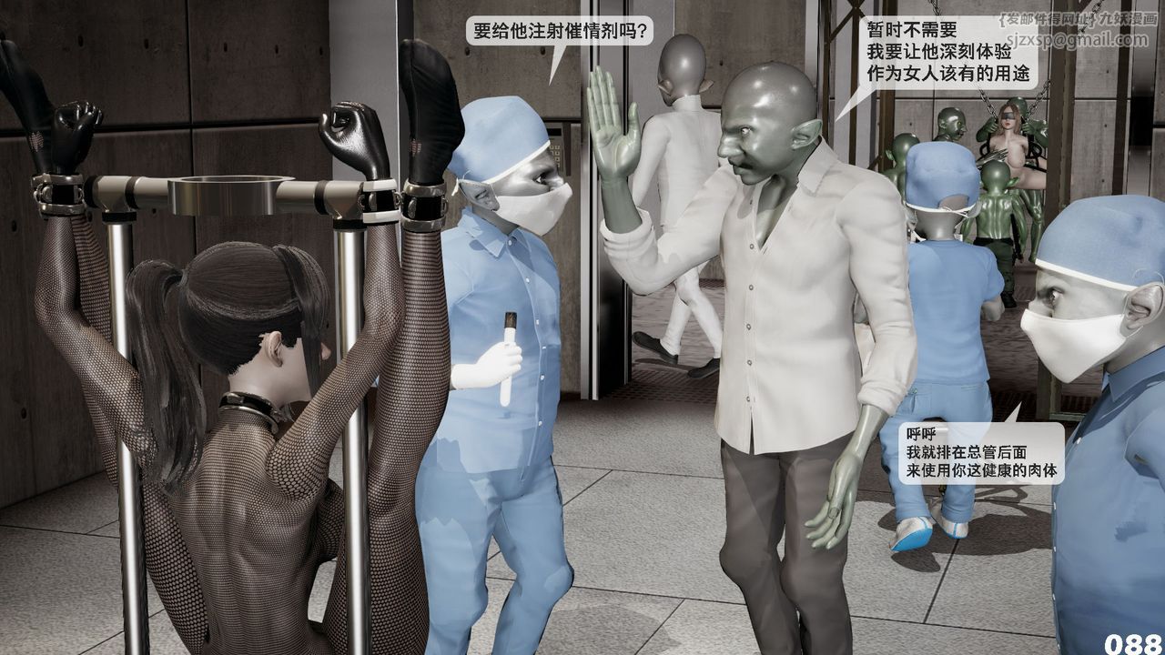 [3D]哥布林朋克世界第01話