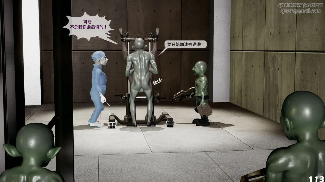 [3D]哥布林朋克世界-第01话 - 图片 115