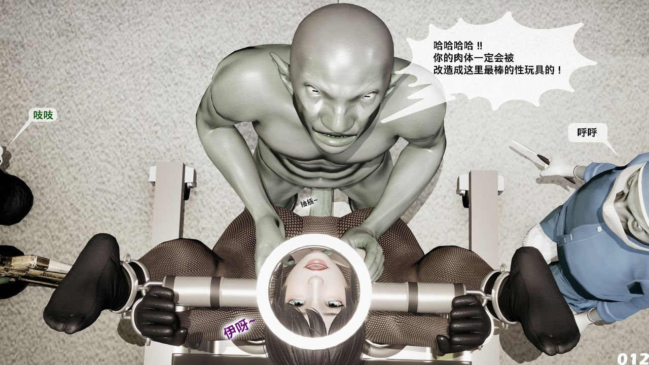 [3D]哥布林朋克世界第01話