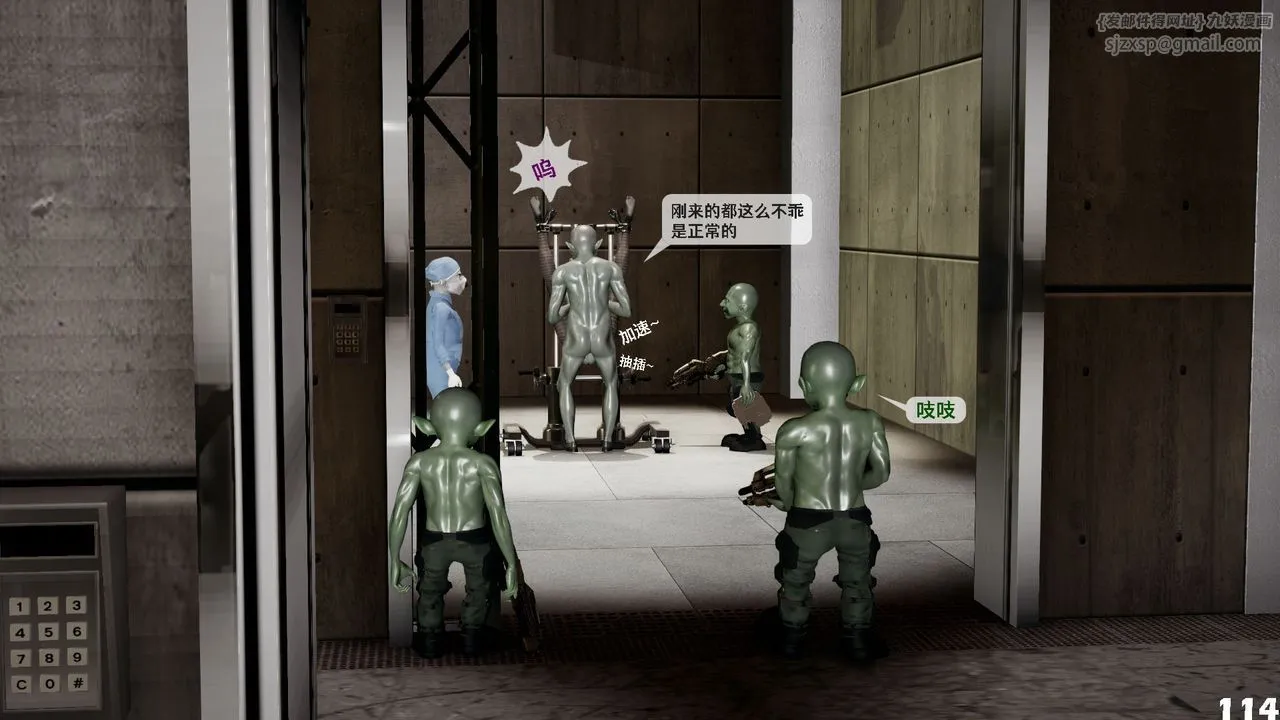 [3D]哥布林朋克世界-第01话 - 图片 116