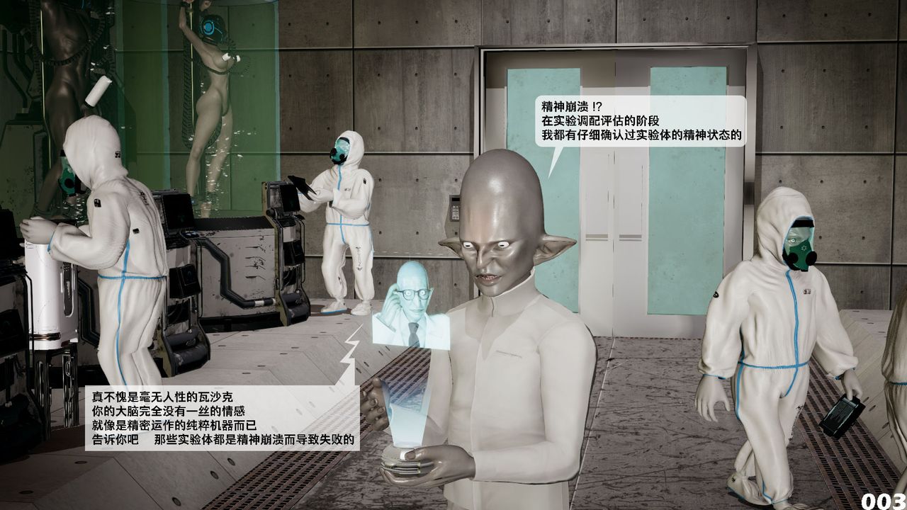 [3D]哥布林朋克世界第02話