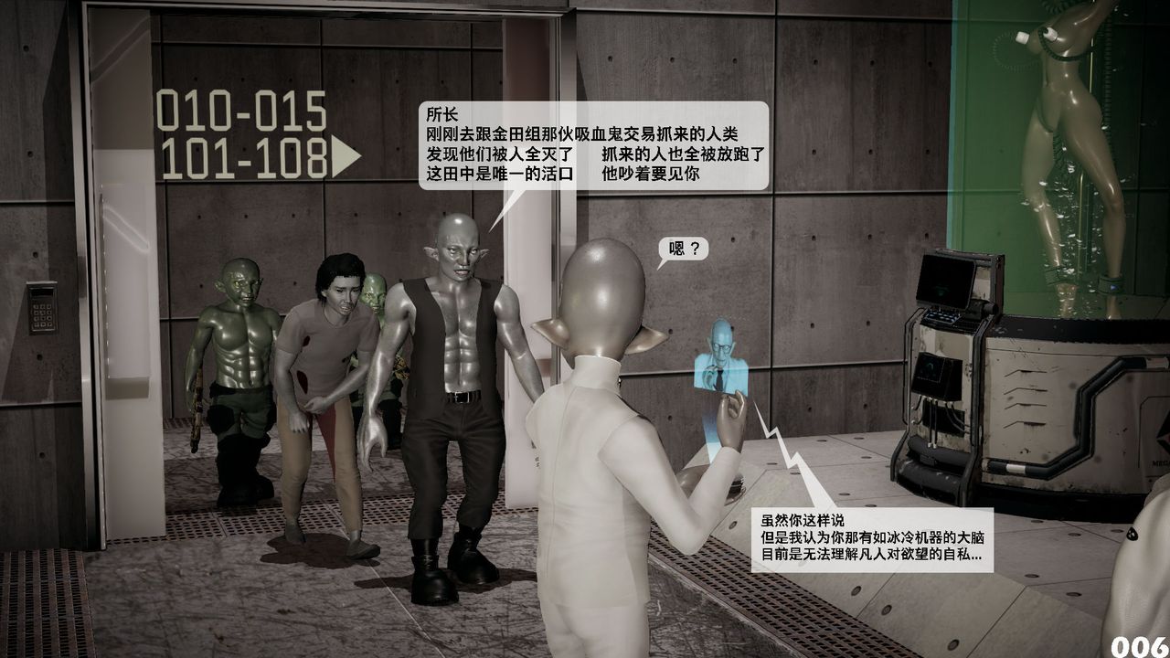 [3D]哥布林朋克世界第02話