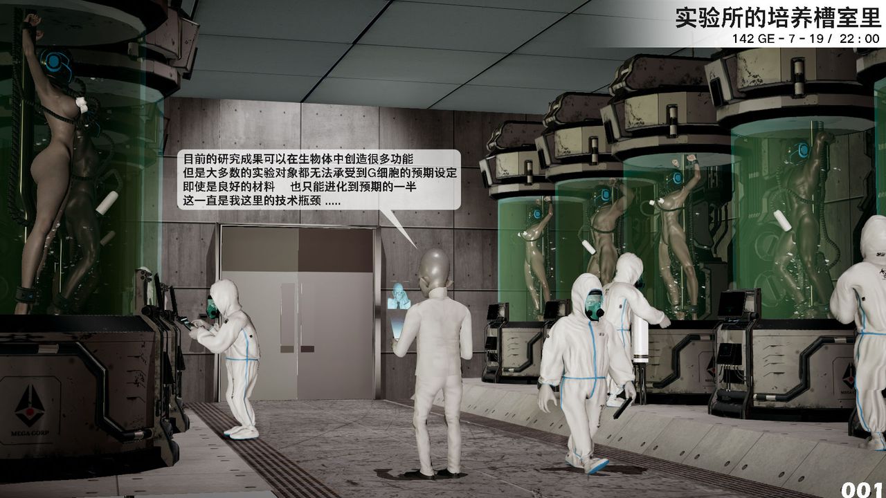 [3D]哥佈林朋克世界第02話