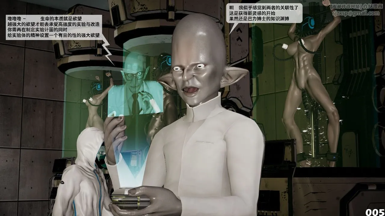 [3D]哥布林朋克世界-第02话 - 图片 6