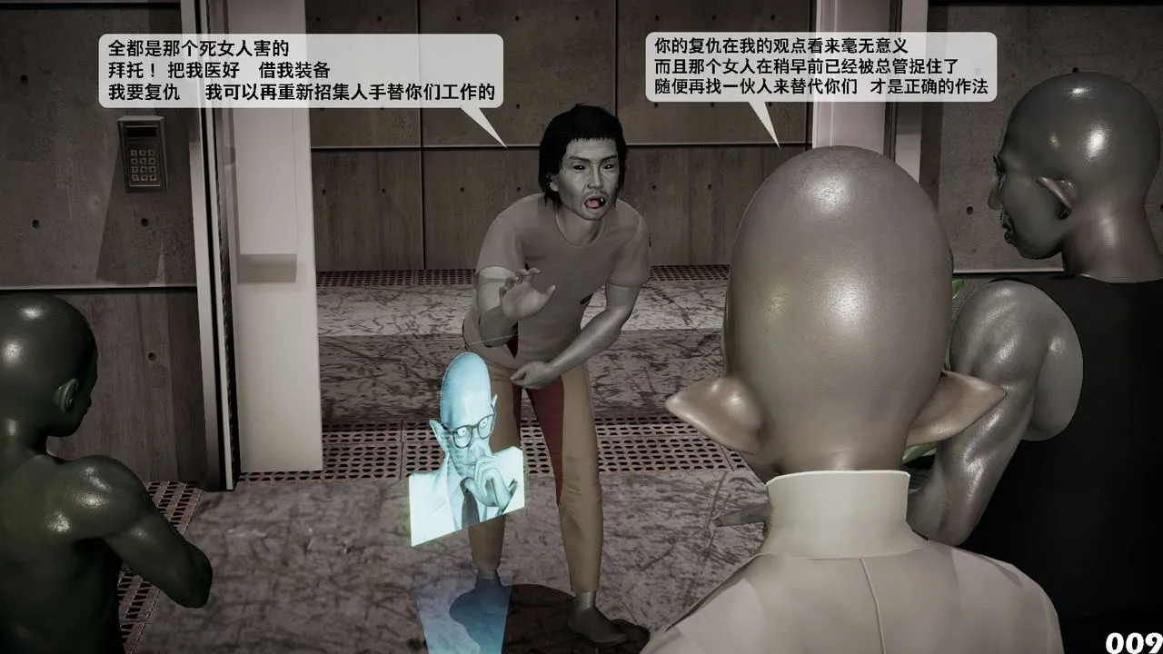 [3D]哥布林朋克世界-第02话 - 图片 10