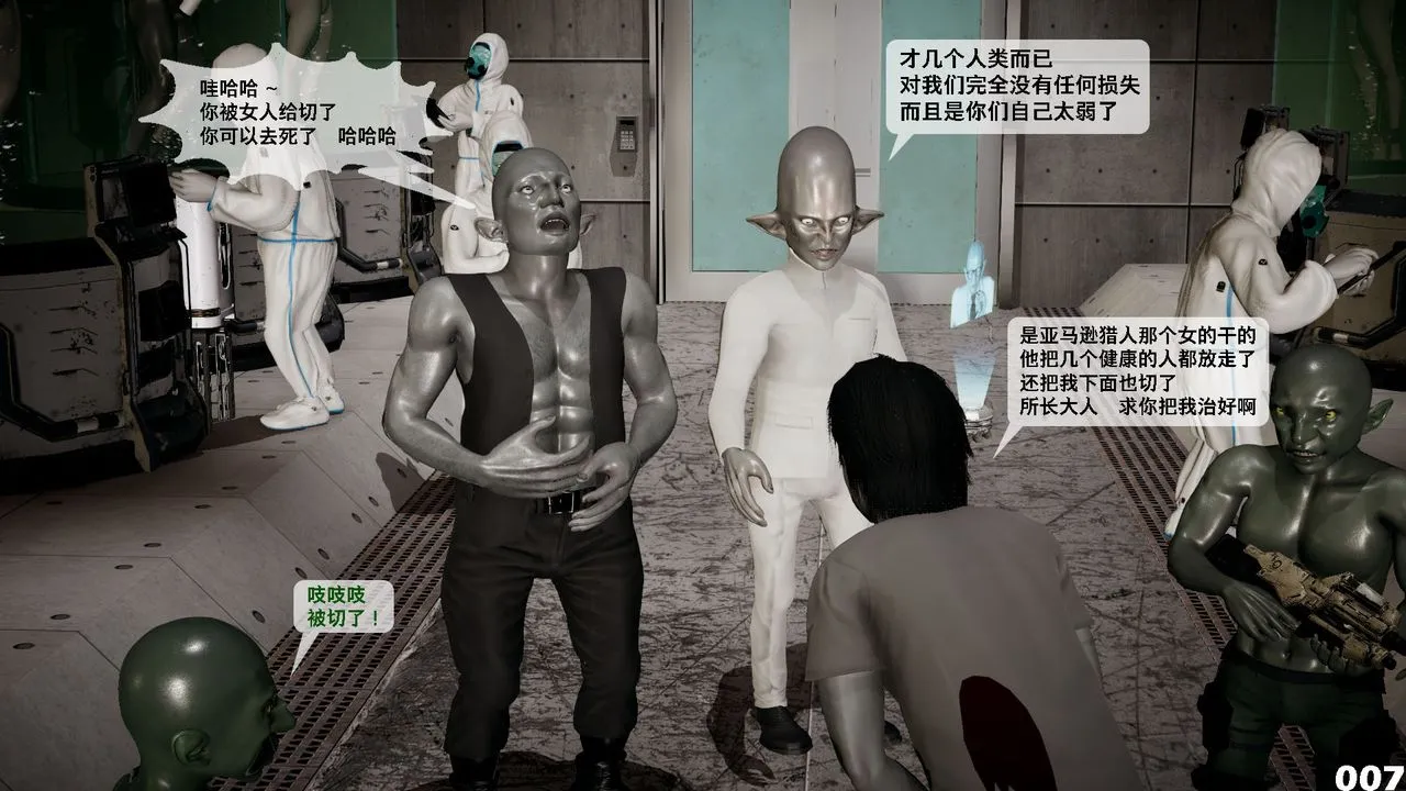 [3D]哥布林朋克世界-第02话 - 图片 8