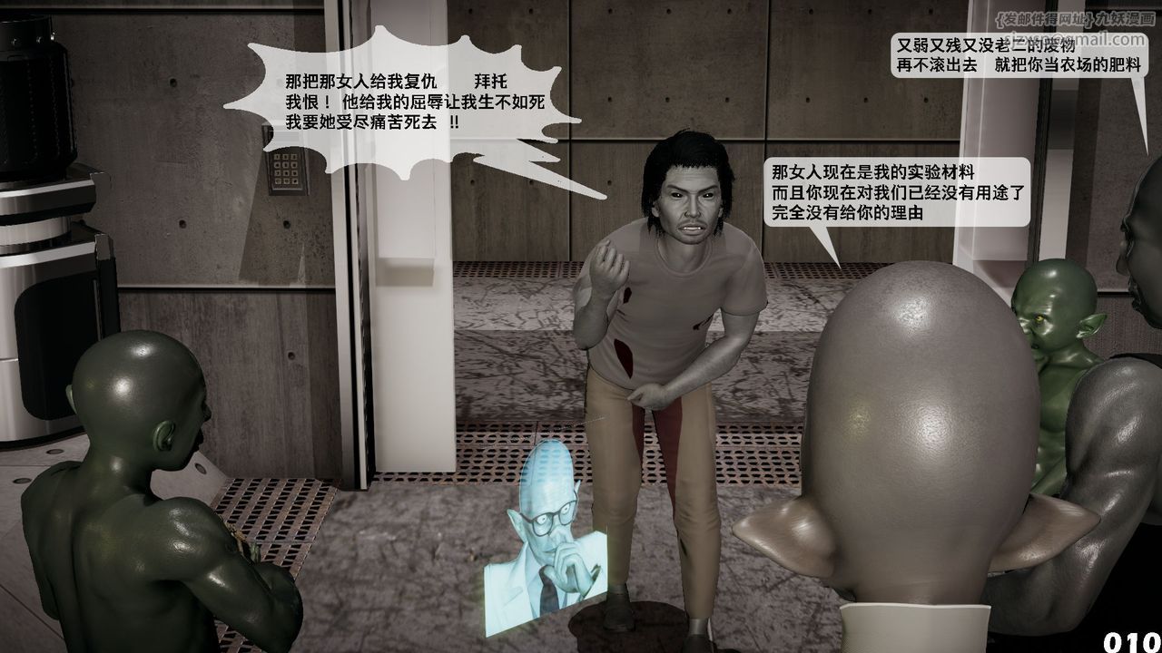 [3D]哥布林朋克世界第02話