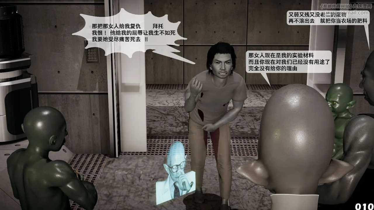 [3D]哥布林朋克世界-第02话 - 图片 11
