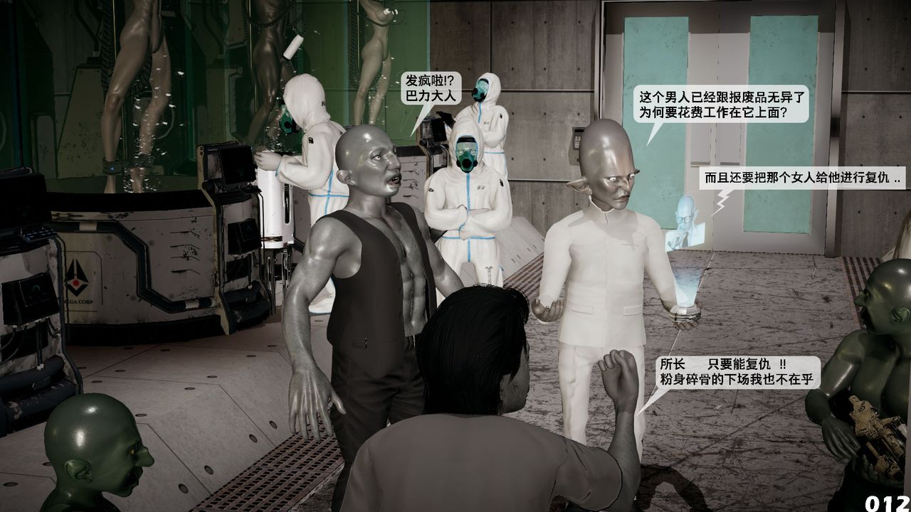 [3D]哥布林朋克世界第02話