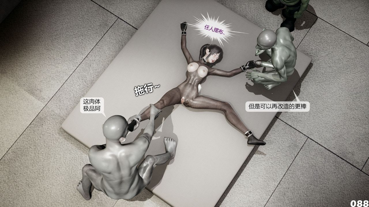 [3D]哥布林朋克世界第02話