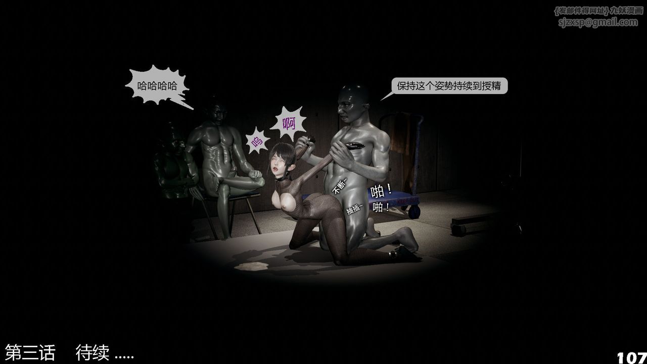 [3D]哥布林朋克世界第02話