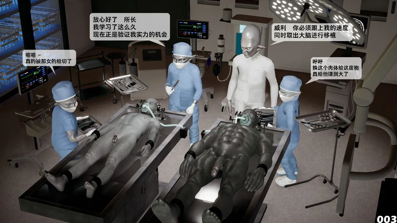 [3D]哥布林朋克世界-第03话 - 图片 4