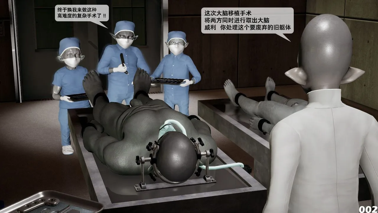 [3D]哥布林朋克世界-第03话 - 图片 3