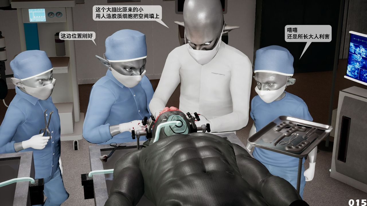 [3D]哥布林朋克世界第03話