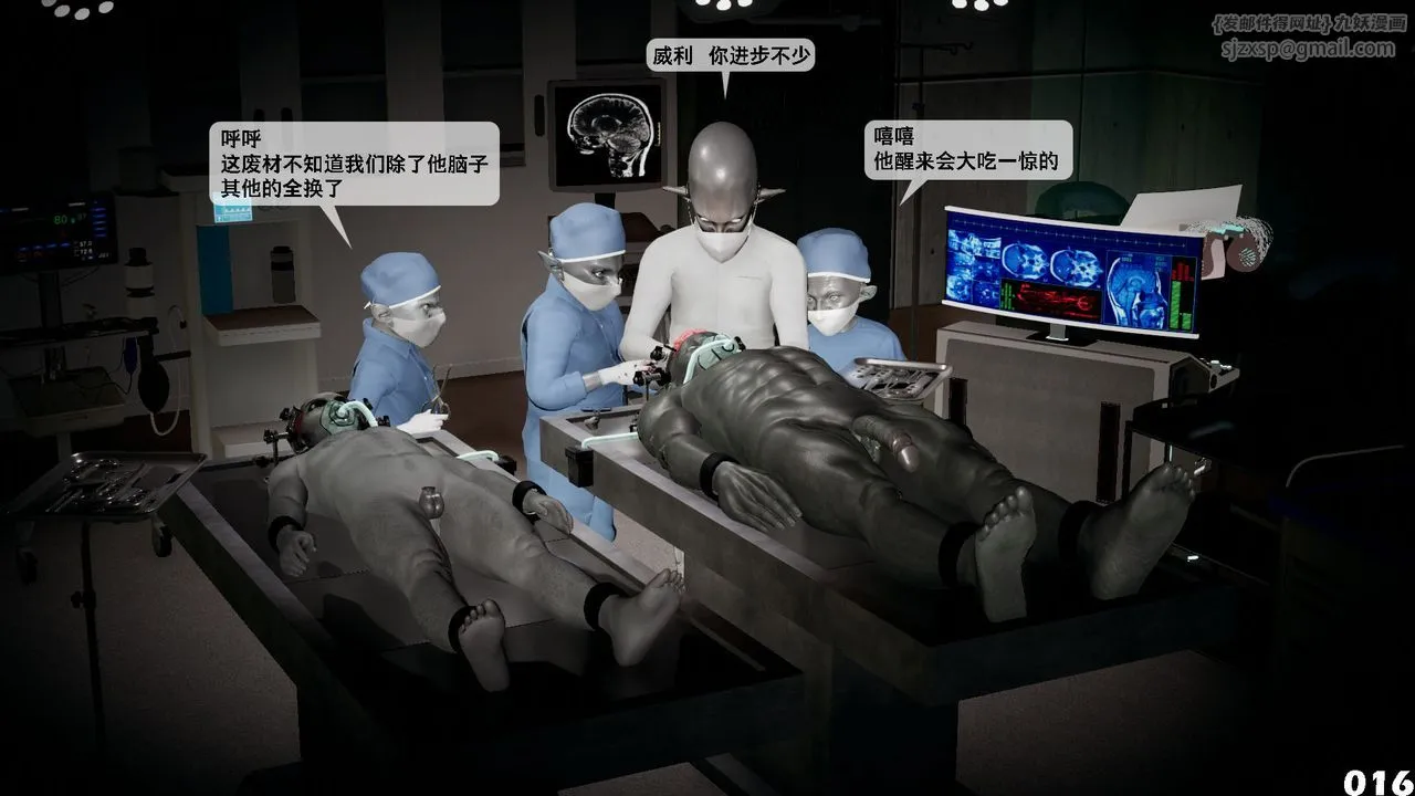 [3D]哥布林朋克世界-第03话 - 图片 17