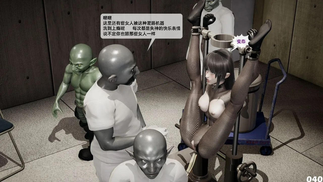 [3D]哥布林朋克世界-第03话 - 图片 41