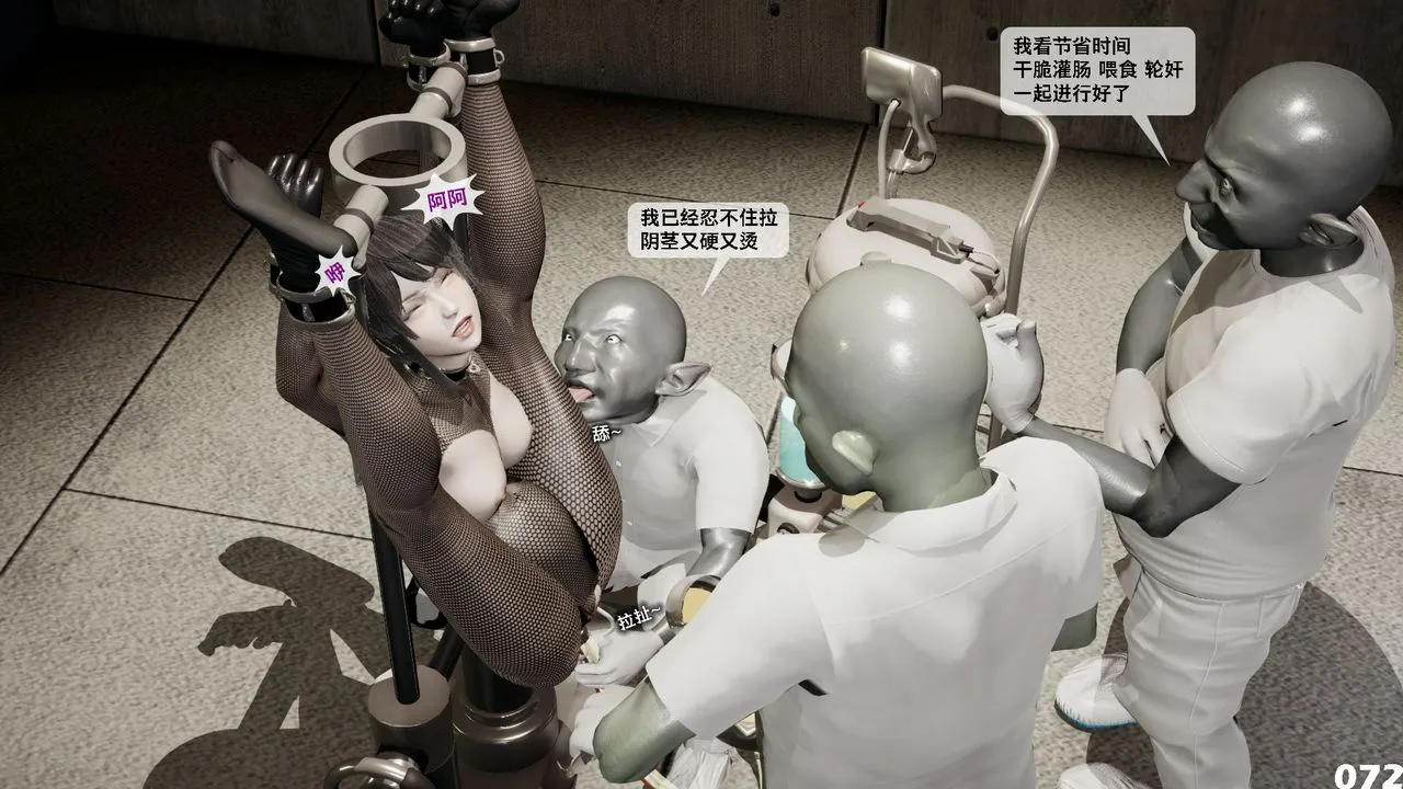 [3D]哥布林朋克世界-第03话 - 图片 73