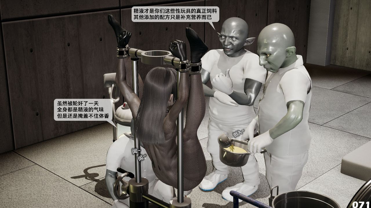 [3D]哥布林朋克世界第03話