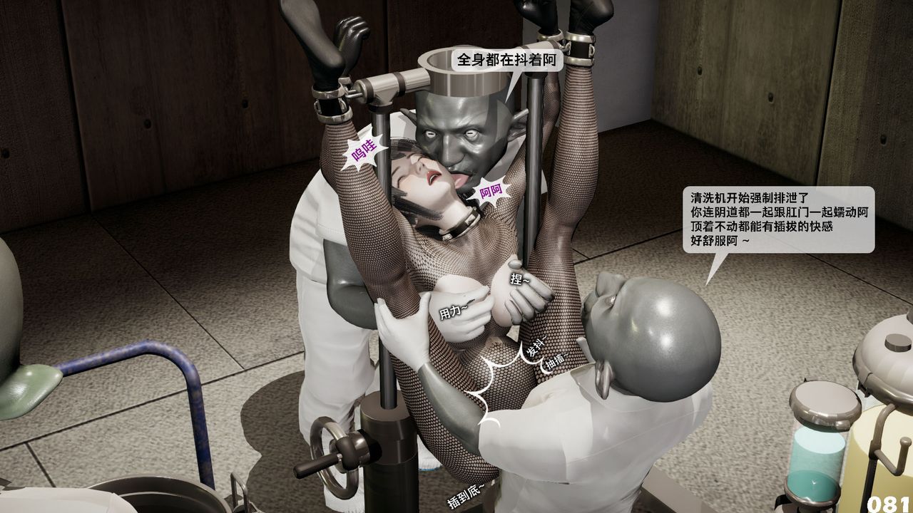 [3D]哥布林朋克世界第03話