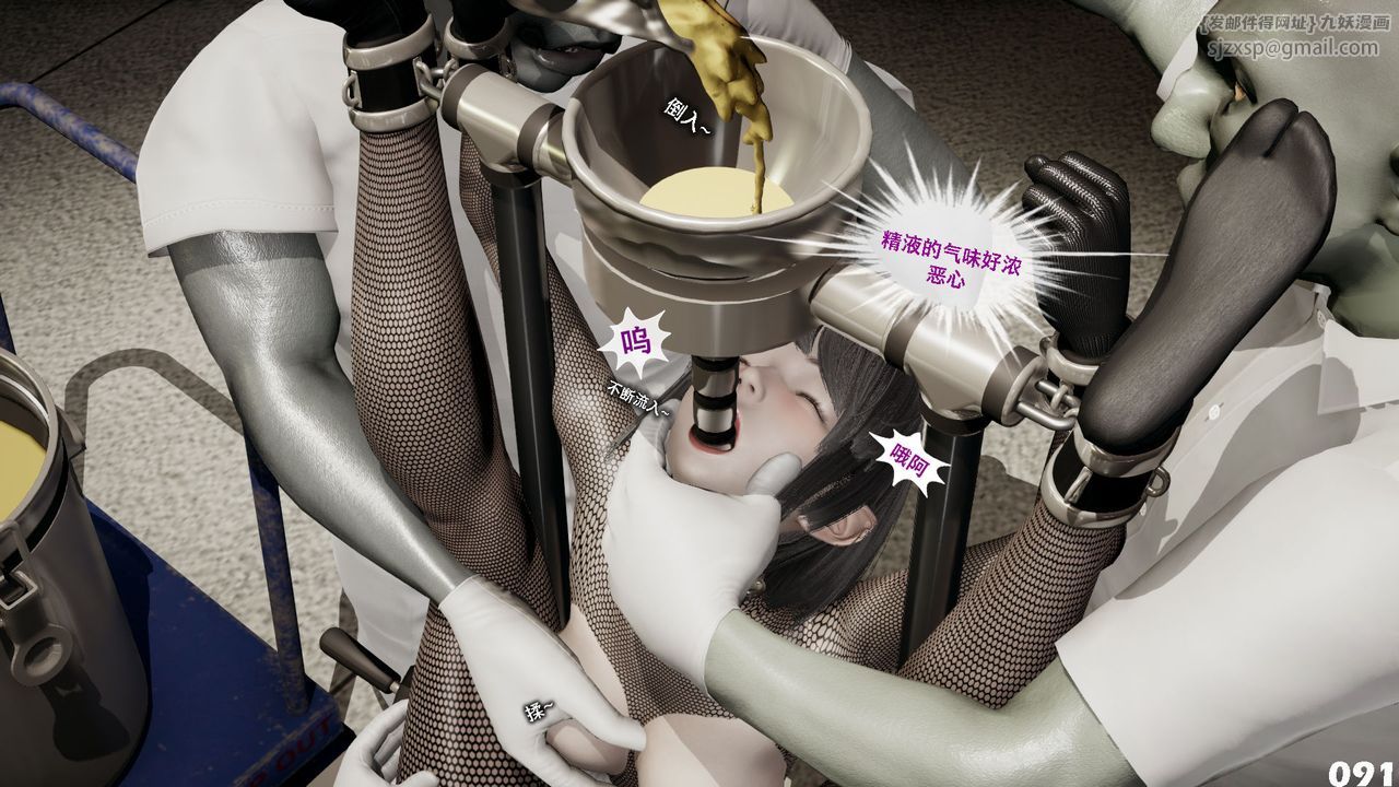 [3D]哥布林朋克世界第03话