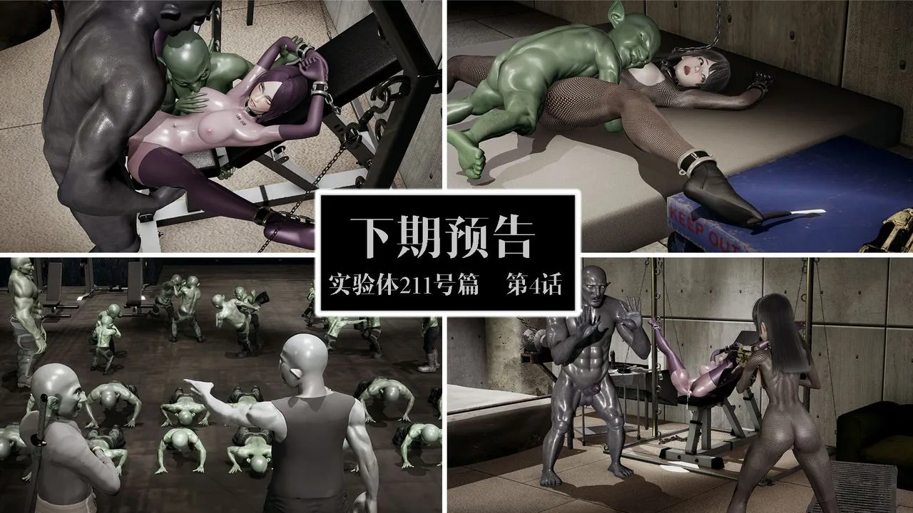 [3D]哥布林朋克世界-第03话 - 图片 96