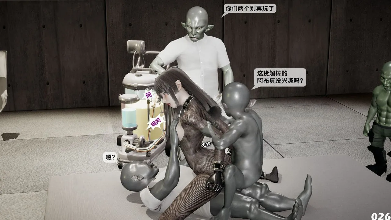 [3D]哥佈林朋克世界第03話