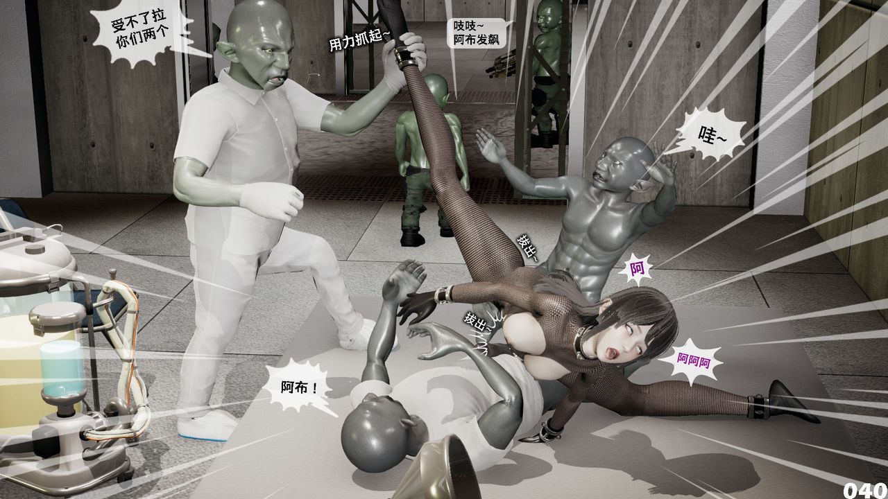 [3D]哥布林朋克世界第03話