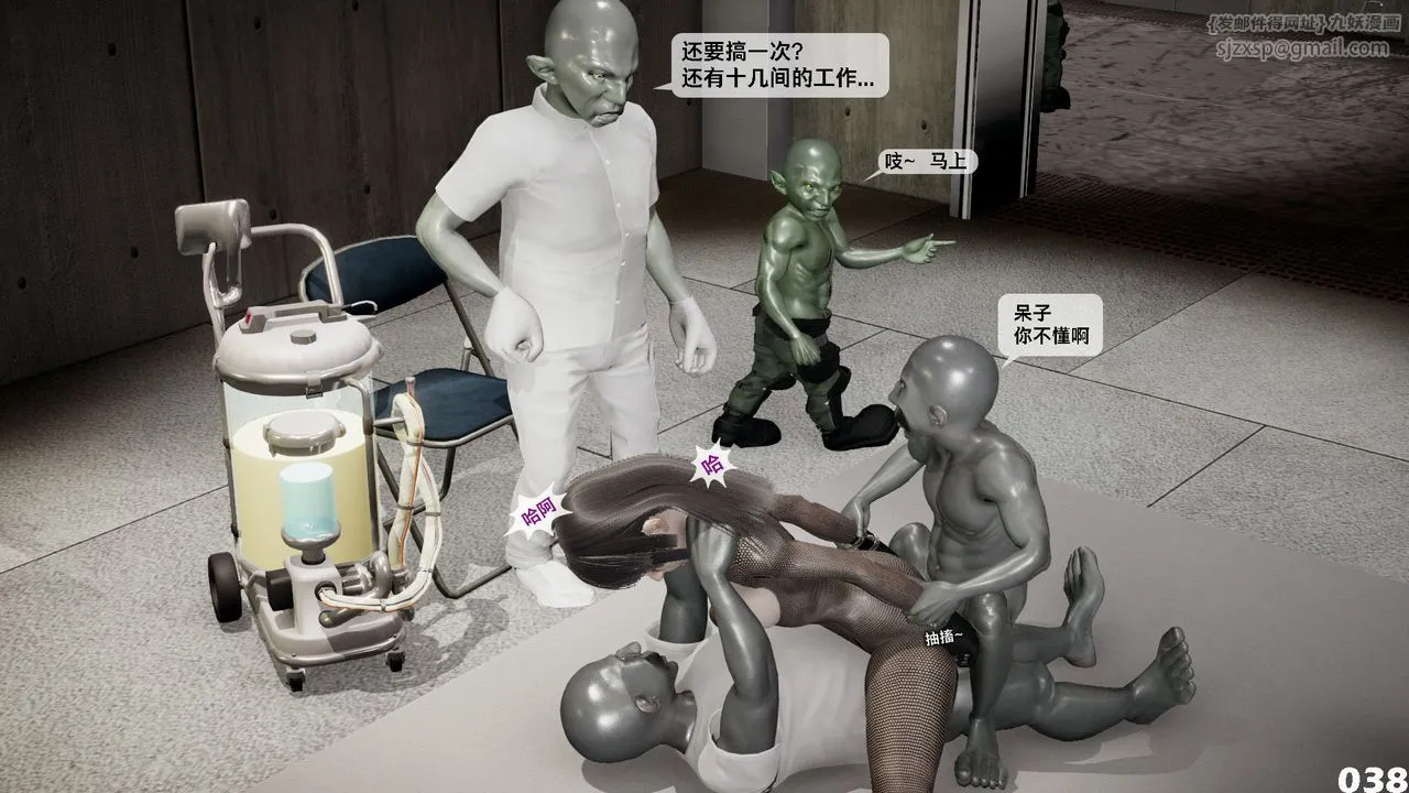 [3D]哥佈林朋克世界第03話