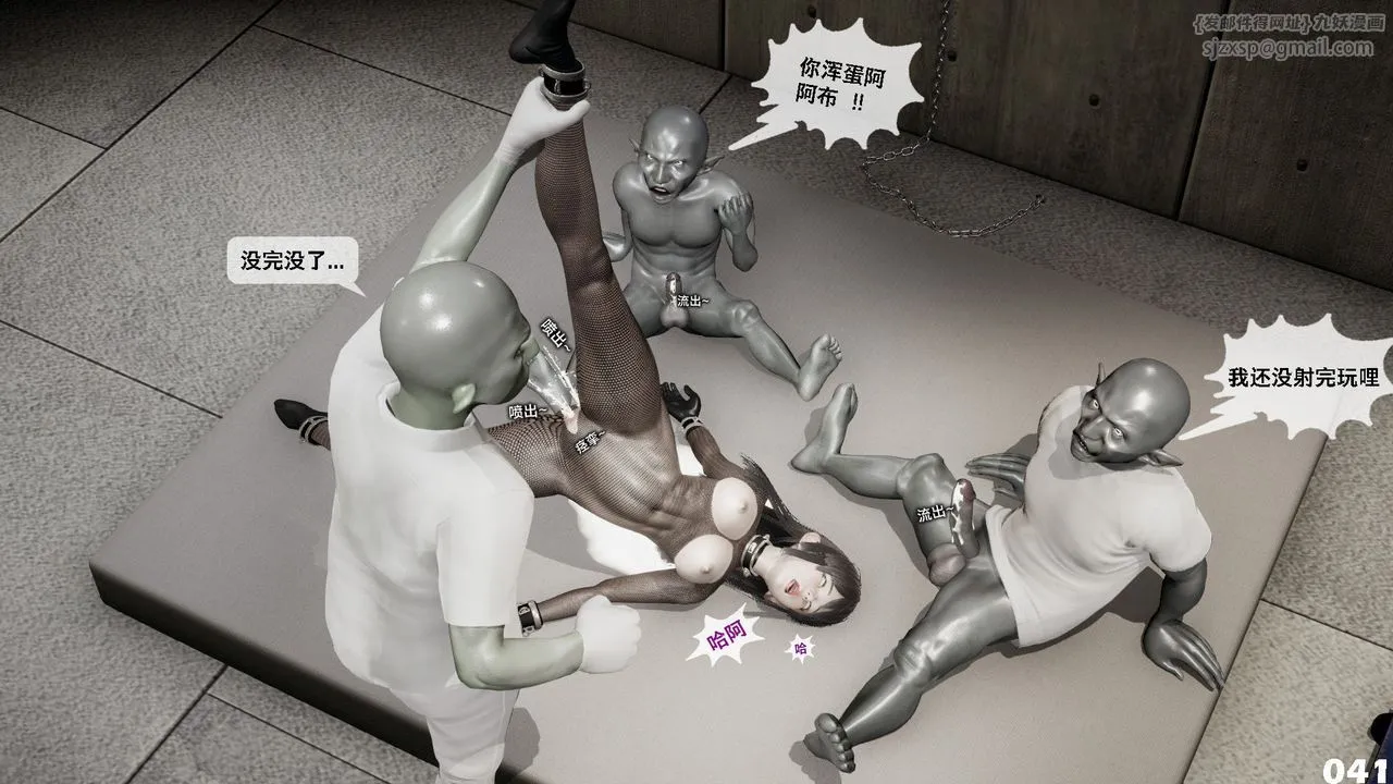 [3D]哥布林朋克世界-第03话 - 图片 138