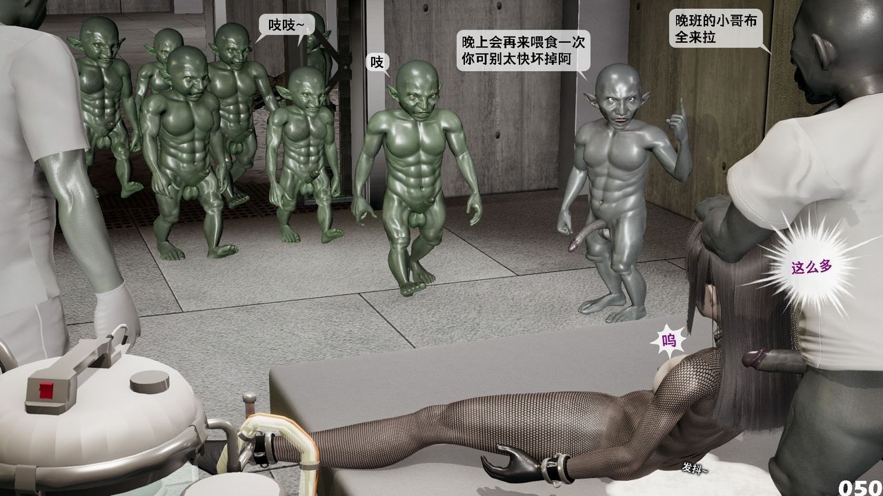 [3D]哥布林朋克世界第03話