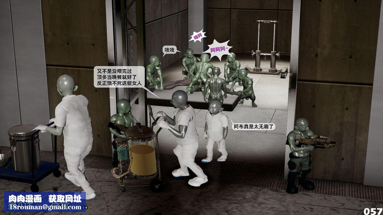 [3D]哥布林朋克世界第03話