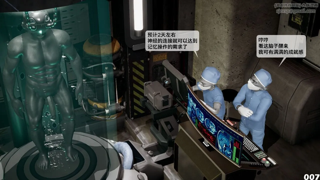 [3D]哥布林朋克世界-第04话 - 图片 8