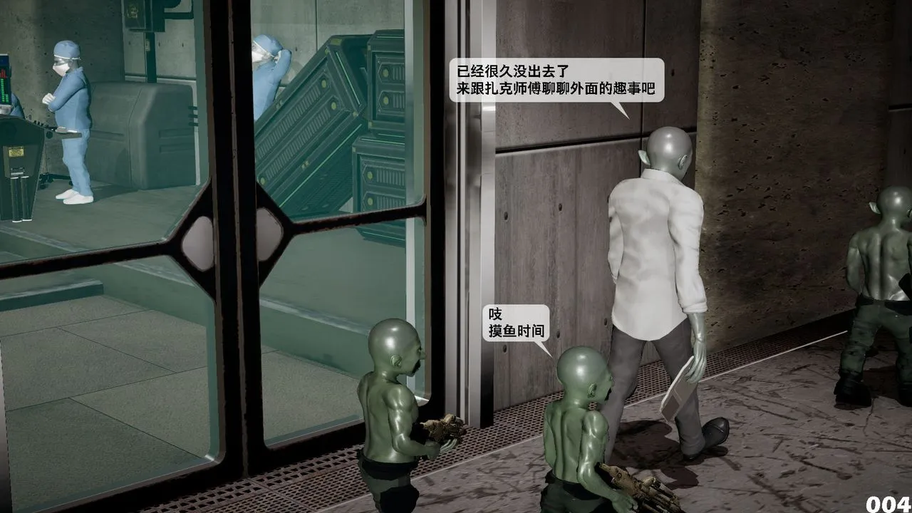 [3D]哥布林朋克世界-第04话 - 图片 5