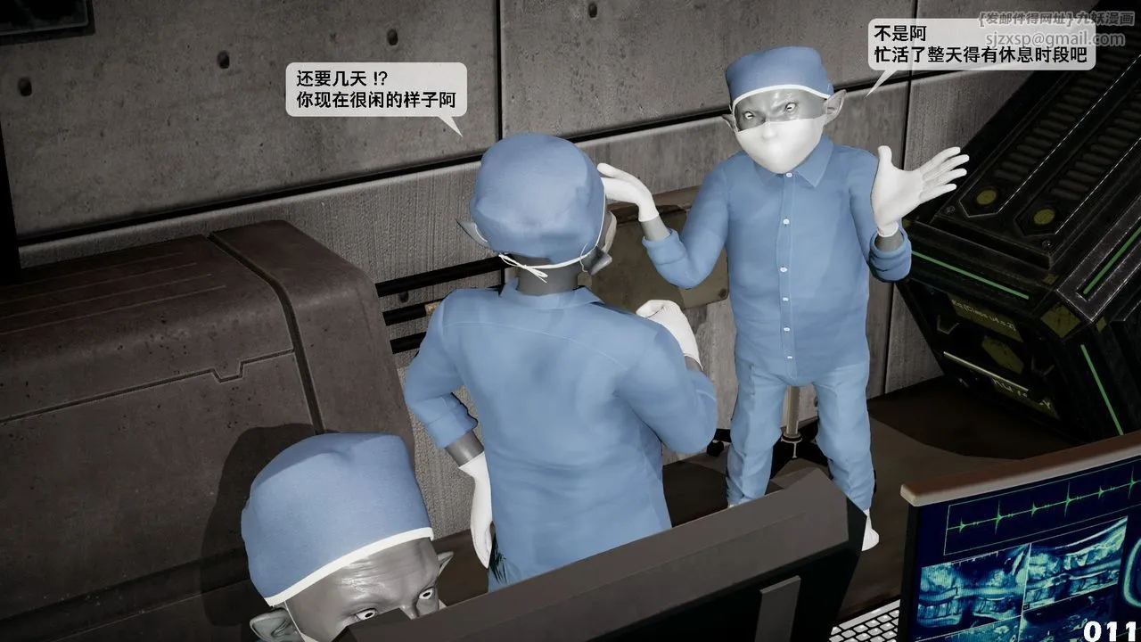 [3D]哥布林朋克世界-第04话 - 图片 12
