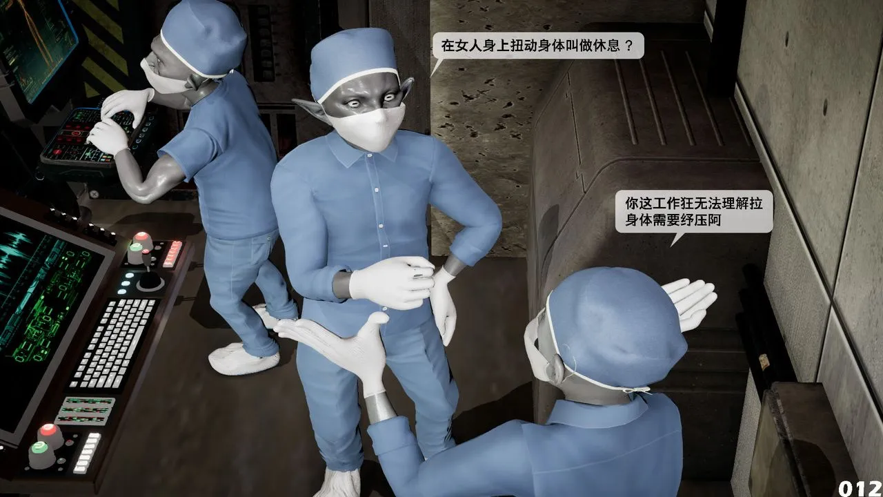 [3D]哥布林朋克世界-第04话 - 图片 13