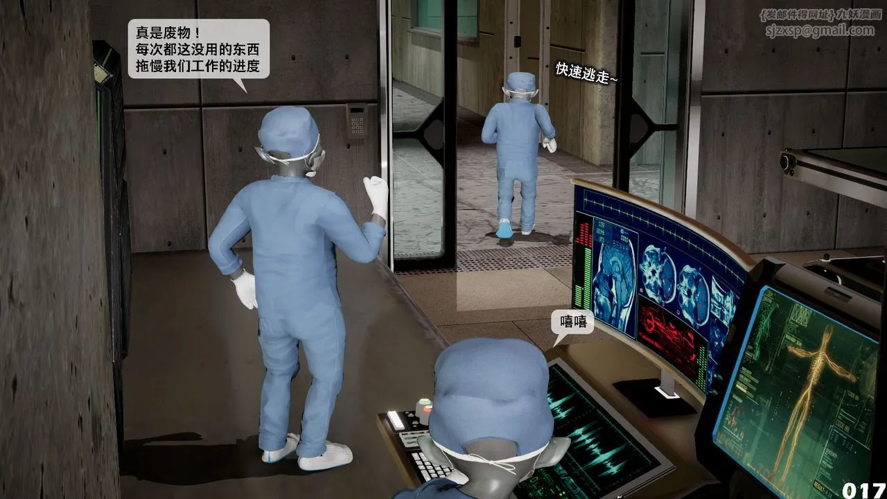 [3D]哥佈林朋克世界第04話