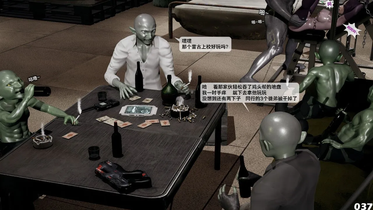[3D]哥佈林朋克世界第04話