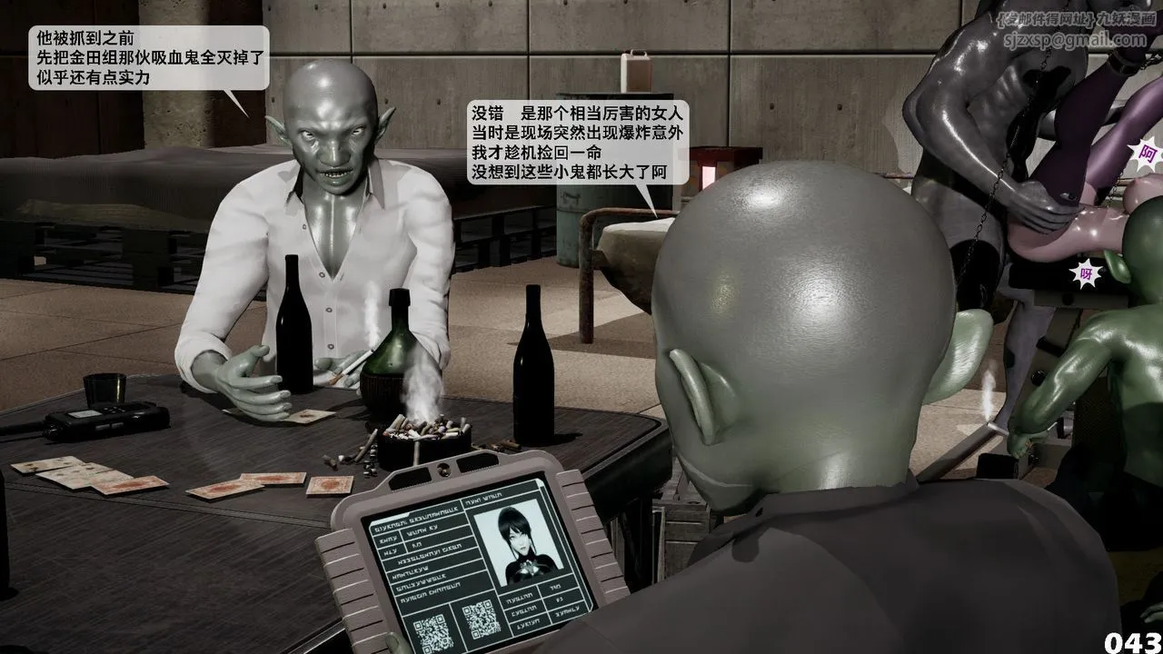 [3D]哥布林朋克世界-第04话 - 图片 44