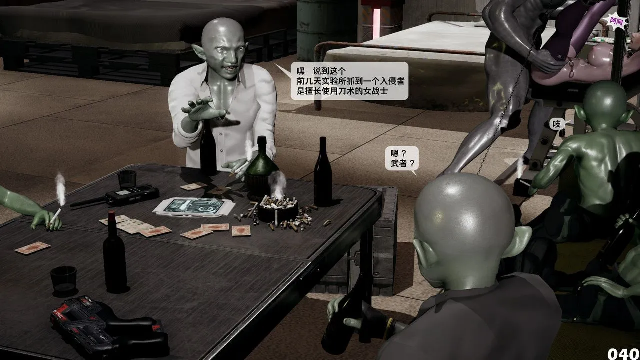 [3D]哥布林朋克世界-第04话 - 图片 41