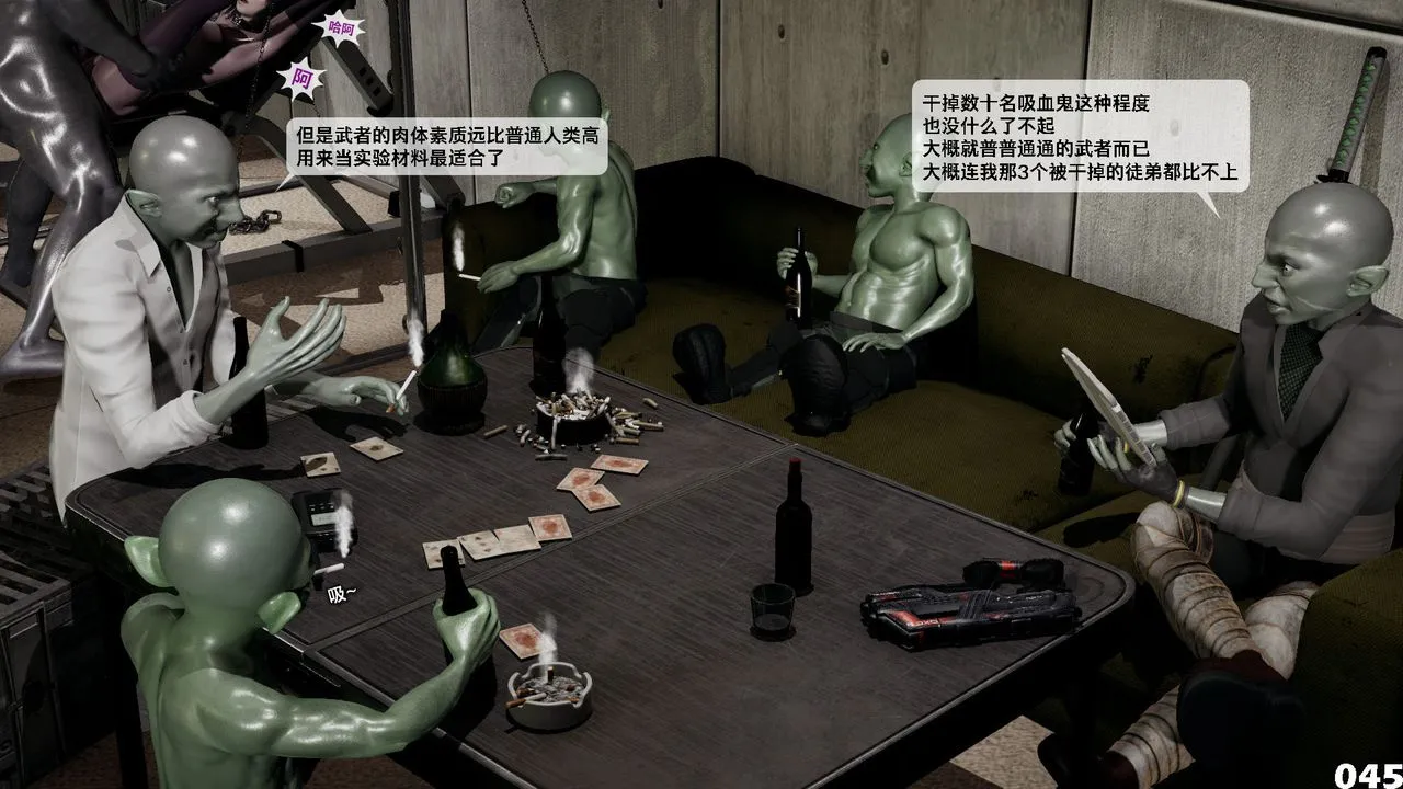 [3D]哥布林朋克世界-第04话 - 图片 46