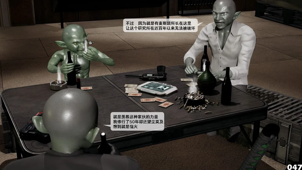 [3D]哥布林朋克世界-第04话 - 图片 48