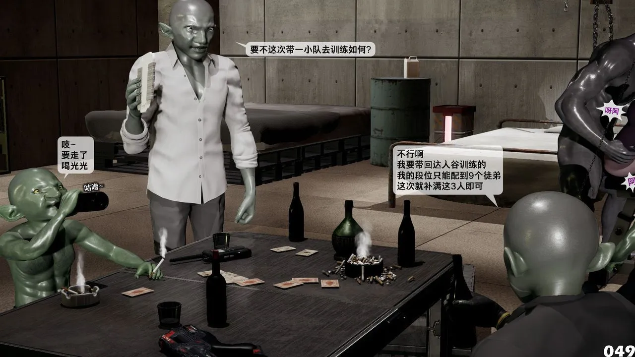 [3D]哥布林朋克世界-第04话 - 图片 50