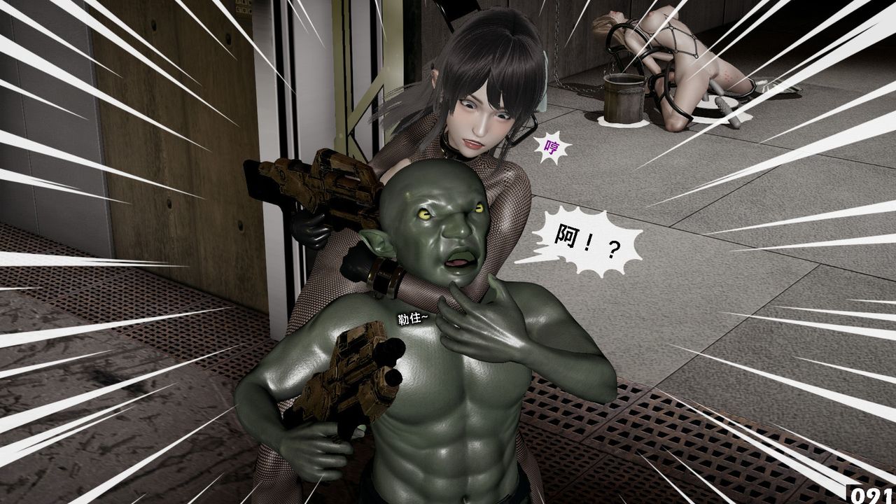 [3D]哥布林朋克世界第04話