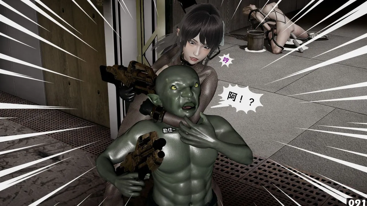 [3D]哥布林朋克世界-第04话 - 图片 92