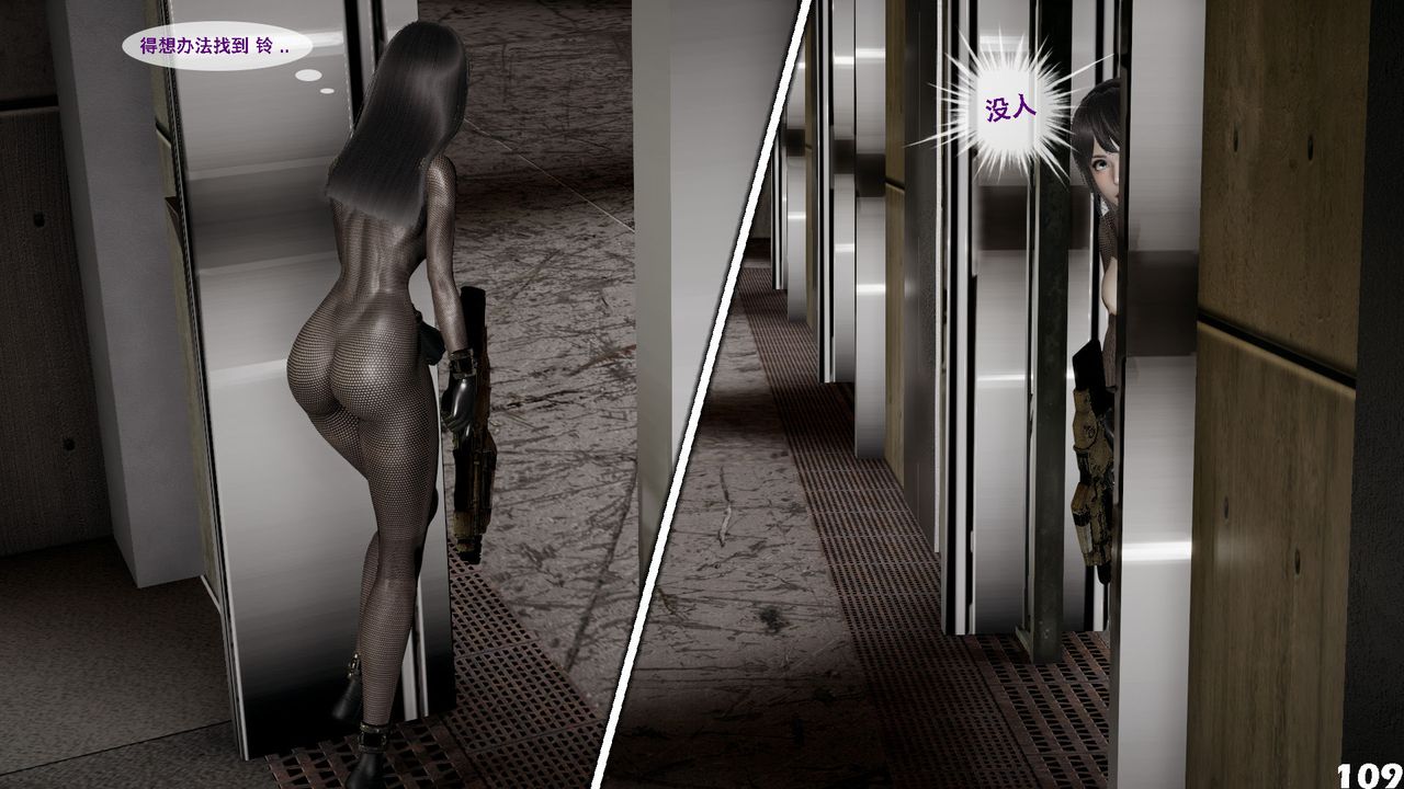 [3D]哥布林朋克世界第04話