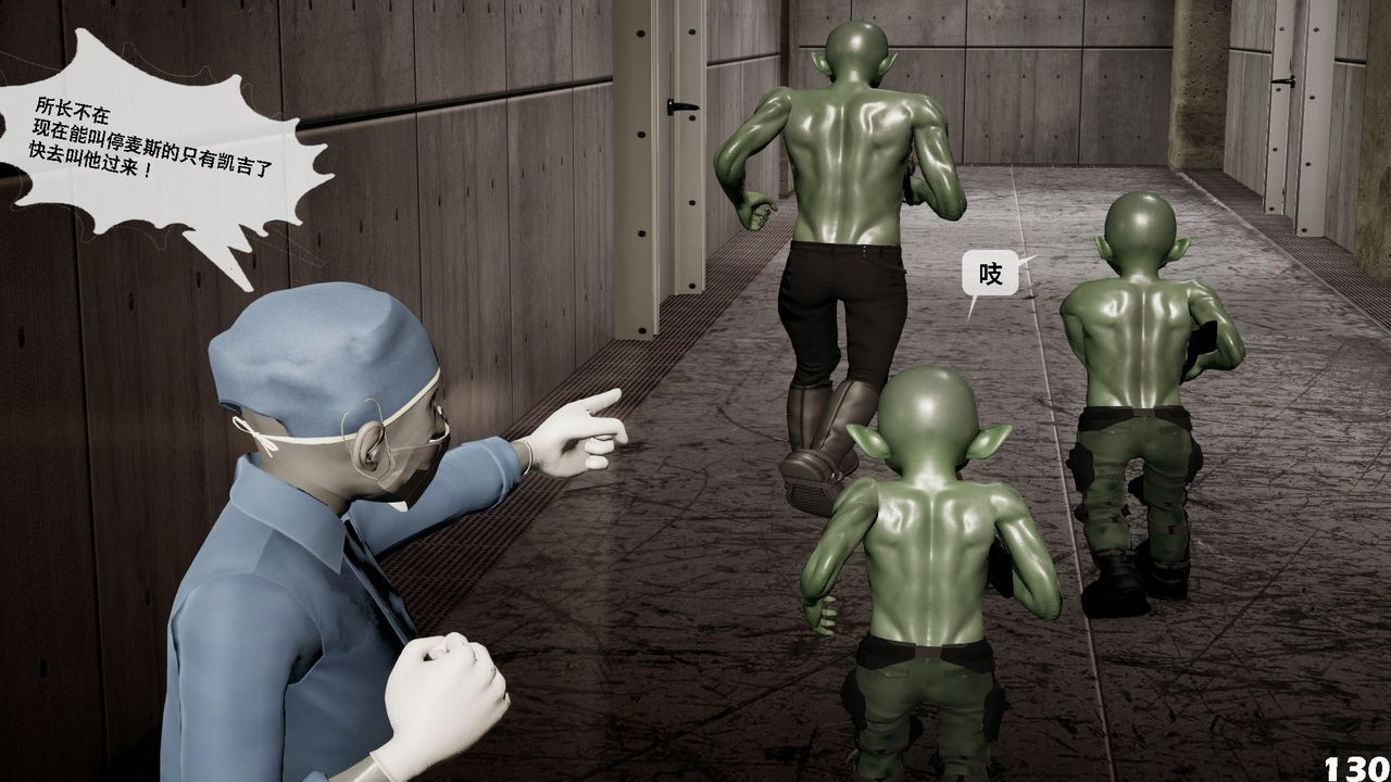 [3D]哥布林朋克世界第04話